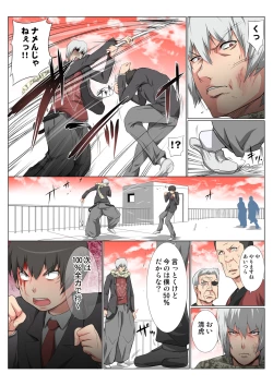 Page 63 of HiME-Mania Vol. 47