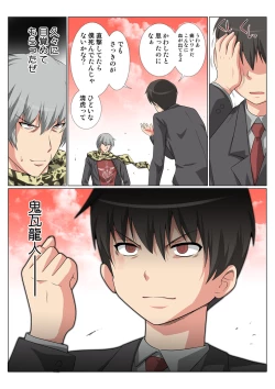 Page 75 of HiME-Mania Vol. 47