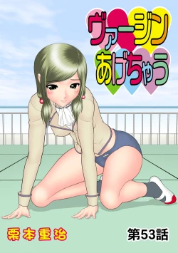 Page 103 of HiME-Mania Vol. 48