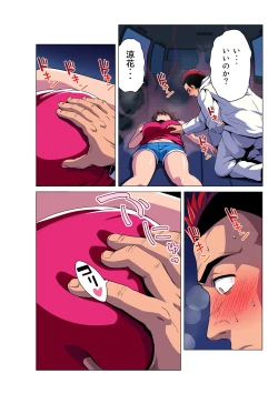 Page 11 of HiME-Mania Vol. 48