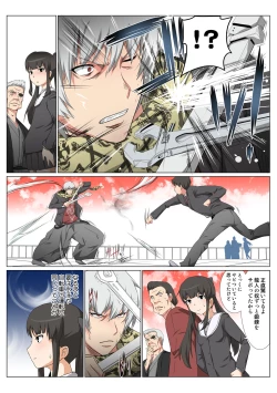 Page 56 of HiME-Mania Vol. 48