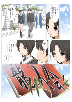 Page 76 of HiME-Mania Vol. 48