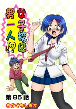 Page 78 of HiME-Mania Vol. 48