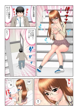 Page 120 of HiME-Mania Vol. 49