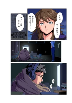 Page 17 of HiME-Mania Vol. 49