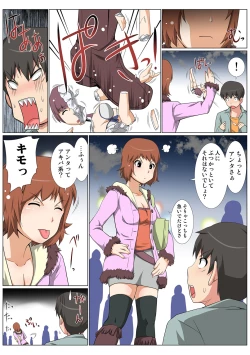 Page 55 of HiME-Mania Vol. 49