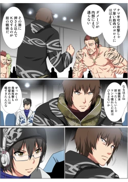 Page 75 of HiME-Mania Vol. 51