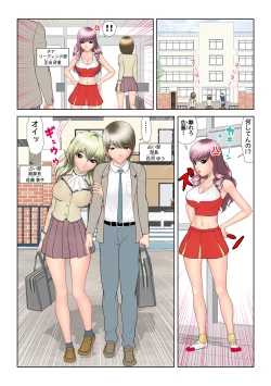 Page 115 of HiME-Mania Vol. 52