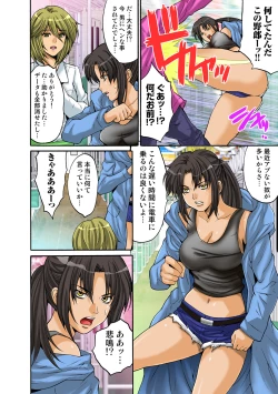 Page 50 of HiME-Mania Vol. 52