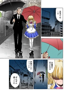 Page 85 of HiME-Mania Vol. 52