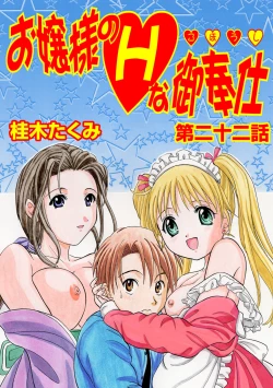 Page 90 of HiME-Mania Vol. 52