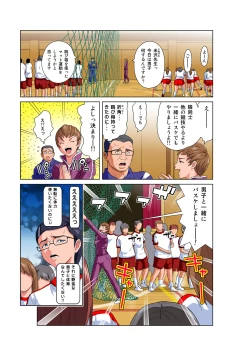 Page 16 of HiME-Mania Vol. 53