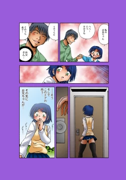 Page 29 of HiME-Mania Vol. 53