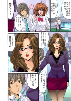 Page 50 of HiME-Mania Vol. 53