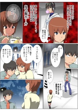 Page 53 of HiME-Mania Vol. 53