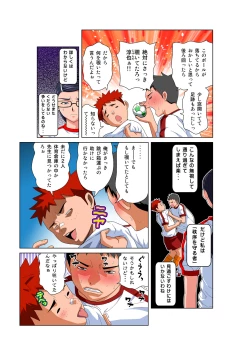 Page 8 of HiME-Mania Vol. 53