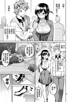 Page 7 of Rental Kanojo Osawari Shimasu  09
