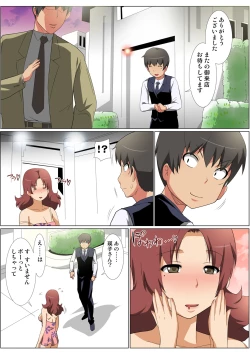 Page 102 of HiME-Mania Vol. 56