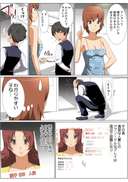 Page 104 of HiME-Mania Vol. 56