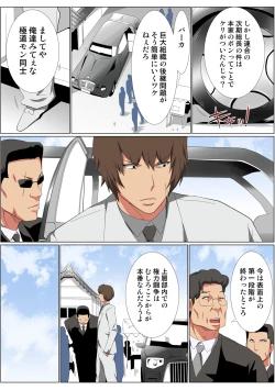 Page 116 of HiME-Mania Vol. 56