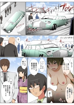 Page 120 of HiME-Mania Vol. 56