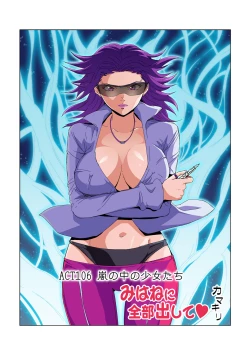 Page 2 of HiME-Mania Vol. 56