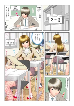 Page 76 of HiME-Mania Vol. 56