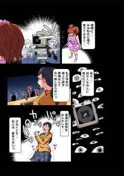 Page 7 of HiME-Mania Vol. 56