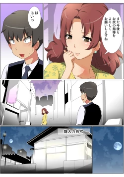 Page 93 of HiME-Mania Vol. 56