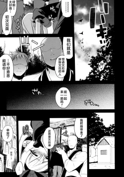 Page 15 of Shiawase na Yakujin-sama