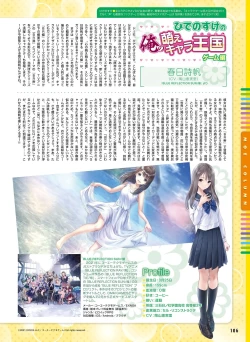 Page 110 of Dengeki Moeoh 2023-06