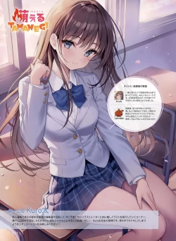 Page 115 of Dengeki Moeoh 2023-06