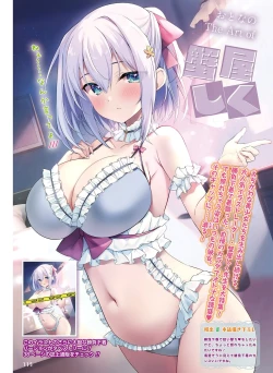 Page 119 of Dengeki Moeoh 2023-06