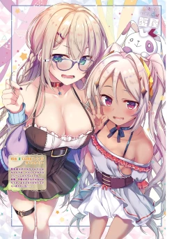 Page 120 of Dengeki Moeoh 2023-06