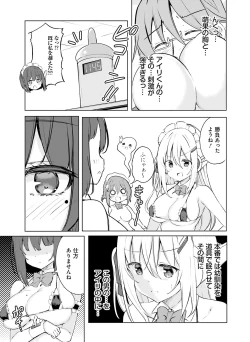 Page 141 of Dengeki Moeoh 2023-06