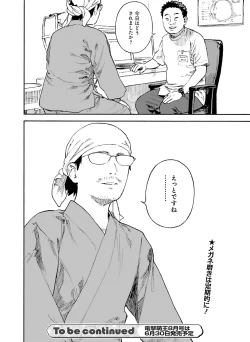 Page 144 of Dengeki Moeoh 2023-06