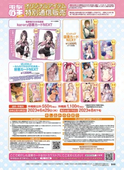 Page 44 of Dengeki Moeoh 2023-06