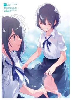 Page 51 of Dengeki Moeoh 2023-06