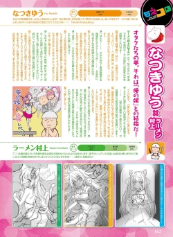 Page 66 of Dengeki Moeoh 2023-06