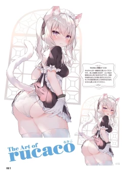 Page 85 of Dengeki Moeoh 2023-06