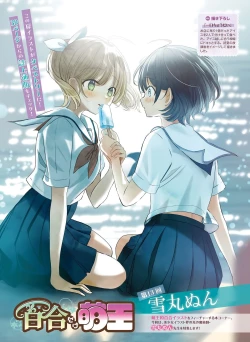 Page 99 of Dengeki Moeoh 2023-06