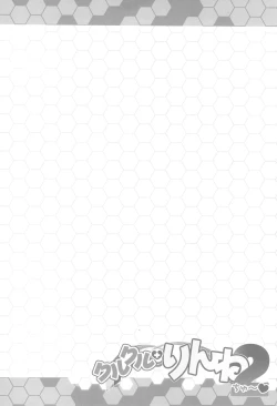 Page 4 of Kuru Kuru Rinne 2