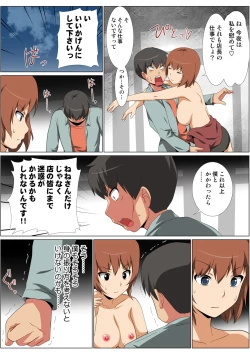 Page 113 of HiME-Mania Vol. 57