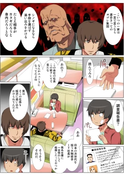 Page 118 of HiME-Mania Vol. 57