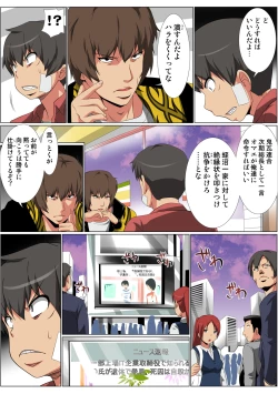 Page 127 of HiME-Mania Vol. 57