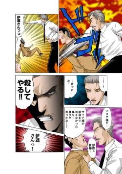 Page 50 of HiME-Mania Vol. 57