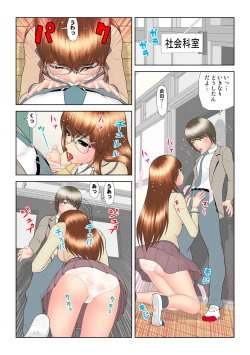 Page 70 of HiME-Mania Vol. 57