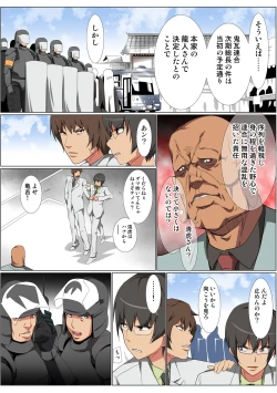 Page 77 of HiME-Mania Vol. 57