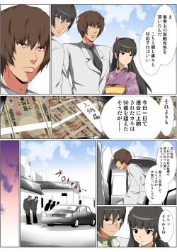 Page 81 of HiME-Mania Vol. 57