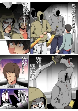 Page 88 of HiME-Mania Vol. 57